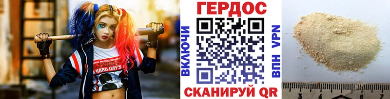 купить  цена  Цивильск  ГЕРОИН хмурый 