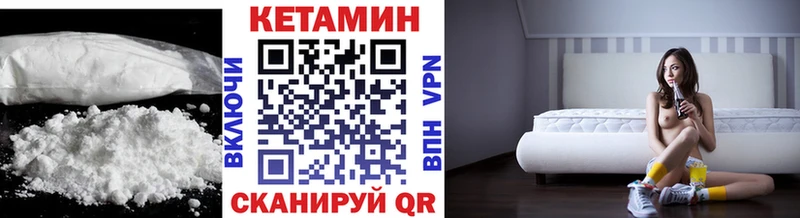 КЕТАМИН VHQ Цивильск