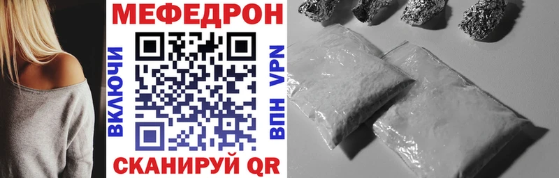 что такое наркотик Цивильск Мефедрон VHQ